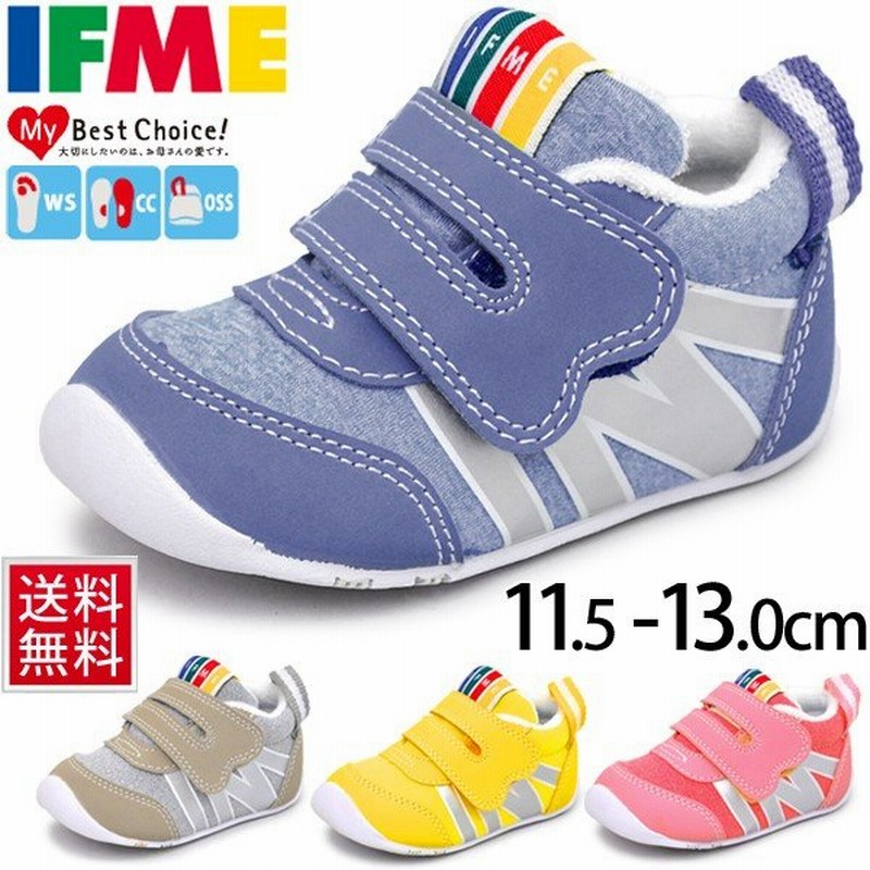 イフミー ベビーシューズ Ifme ベビー靴 スニーカー ファーストシューズ 子供靴 つかまり立ち 歩き始め 幼児 11 5 13 0cm 男の子 女の子 安全 安心 22 7001 通販 Lineポイント最大0 5 Get Lineショッピング