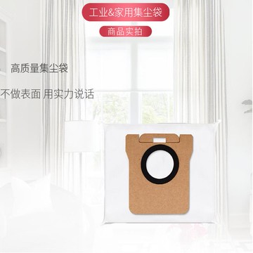 追覓Dreame S10PRO/S20/X10 PRO/PRO PLUS掃地機器人配件耗材塵袋