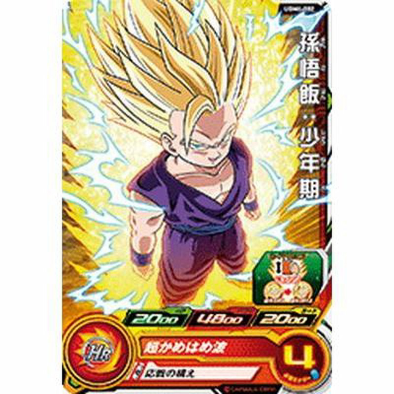 ドラゴンボールヒーローズ 孫悟飯少年期 ABS-11 孫悟飯：少年期 UR【未
