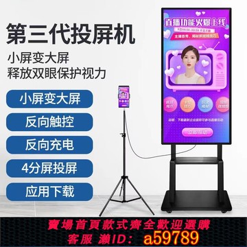 【廠家直銷 可打統編】直播大屏無線投屏一體機顯示器幕網紅手機抖音直播豎屏觸摸提詞