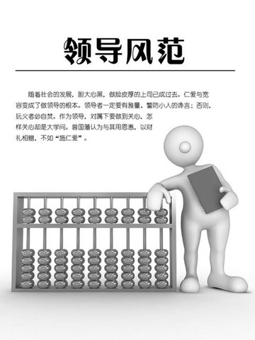 【電子書】领导风范