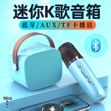 麥克風音響 手提無線K歌音響 藍芽音響 無線麥克風 唱歌音箱 行動KTV 卡拉OK
