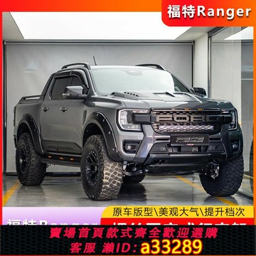 【臺灣公司 可開發票】適用于國產福特Ranger游騎俠改裝車頂行李架全鋁合金材質行李架