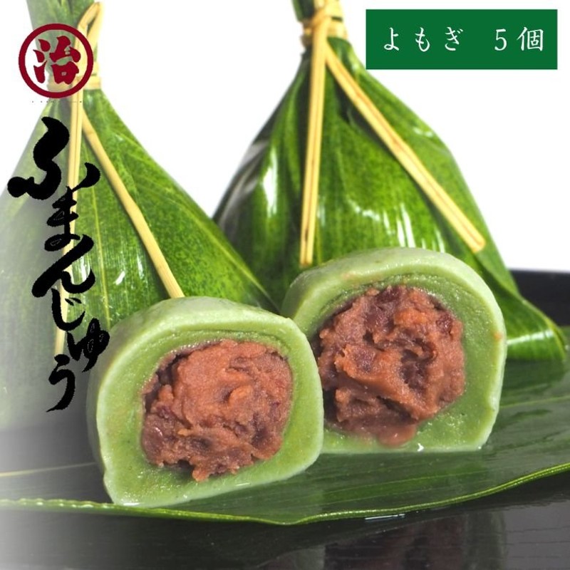 大人の週末掲載商品＼よもぎ生麩まんじゅう／ 和菓子 和スイーツ 饅頭 手土産 贈り物 スイーツ 和スイーツ プレゼント 通販  LINEポイント最大0.5%GET | LINEショッピング