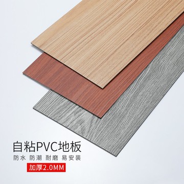 地板貼自粘pvc地板膠墊家用商用地面翻新塑膠地板革加厚耐磨防水