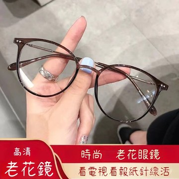 👓老花眼鏡👓【2955】中老年人時尚女潮款橢圓形老花鏡 閱讀眼鏡 老年人眼鏡 超輕高清優雅洋氣眼鏡