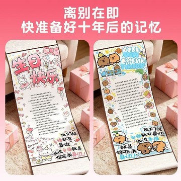台灣發貨 卡皮巴拉卷軸畫 水豚卷軸畫 DIY手寫信宣紙卷軸 情書告白禮物 生日畢業祝福禮物 閨蜜手作禮物 男友女友禮物