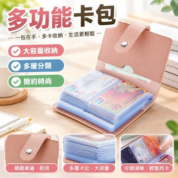 【台灣發貨】多功能商務卡包名片包證件包女式簡約大容量小清新男士卡片冊包