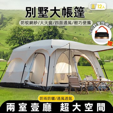 台灣出貨免運 戶外野營雙層帳篷 雙層帳 二室壹廳 自動帳篷 大帳篷 覆防雨防寒帳篷 防暴雨 6-8人大帳篷