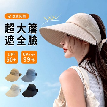 Sumfun 夏季大帽簷蝴蝶空頂遮陽帽