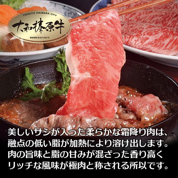 ギフト 内祝い 肉 牛肉 黒毛和牛 大和榛原牛 A5 すき焼き用 すき焼き用 特選ロース肉 木製箱入 400g 内祝い 御礼 プレゼント 送料無料 冷凍便