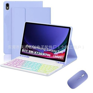 適用三星S11X730平板電腦保護套A11三色炫彩背光鍵盤S10lite皮套