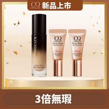【買大送小】CINQUAIN思珂 零焦濾超持妝粉底*1+天生美肌恆霧粉底(隨身版5ml)*2