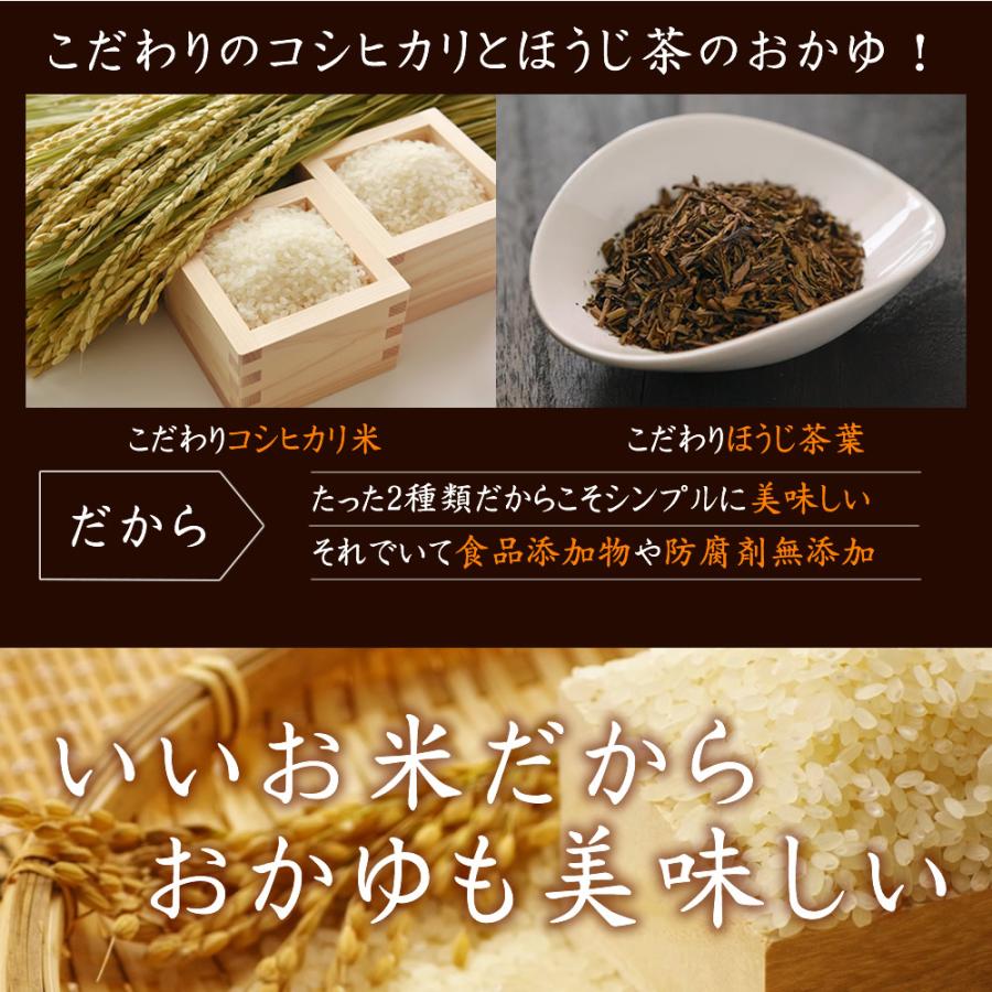 『茶がゆ』 かゆ 茶がゆ 白がゆ 十六穀がゆ 粥