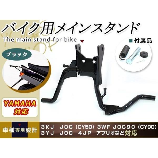 メインスタンド センタースタンド ヤマハ ジョグ メットインジョグ 3KJ ジョグポシェ 3KJ メットインジョグZ 3RY ジョグ90 3WF 補修  リペア | LINEブランドカタログ