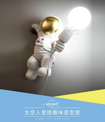 舞光 太空人登陸趣味造型燈 造型壁燈 壁燈 臥室燈 童趣燈 童趣壁燈 GA11-5771 GA11-5772 好商量~【APP滿額下單10%點數(單一帳號最高1000點)】9/30止
