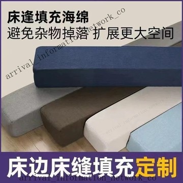 ✨🎇可開發票#客製化床縫填充神器 縫隙填充 床縫填充 填充神器 床墊 塞床縫 床邊縫隙墊 嬰兒床拚接床墊 海綿床墊填塞