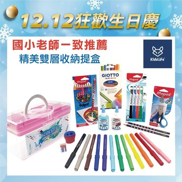 【童趣生活館】雙層文具禮盒 文具組 彩色筆 小一文具 粉蠟筆 兒童文具 小學生禮物 官方旗艦