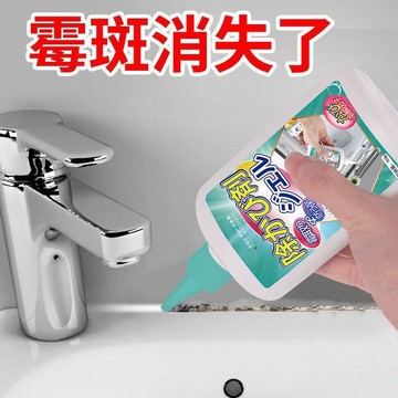 免運+隔日達 除黴啫哩去黴菌黴斑傢用去汙廚房冰箱洗衣機去黑除黴清潔劑