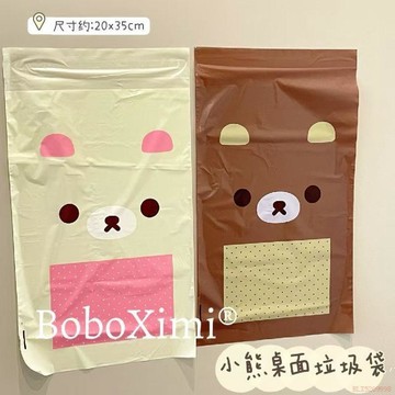 桃園出貨✨新款輕鬆桌面垃圾袋可愛粘貼課桌清潔學生車載專用大容量收納袋