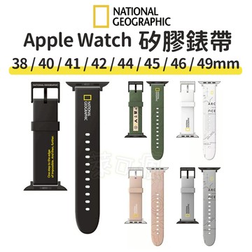 NatGeo 國家地理 Apple Watch 蘋果錶帶 apple錶帶 矽膠錶帶 watch 錶帶 Garmin 錶帶