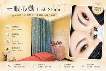 【台中】一眼心動Lash Studio #GOMAJI吃喝玩樂券#電子票券#美睫