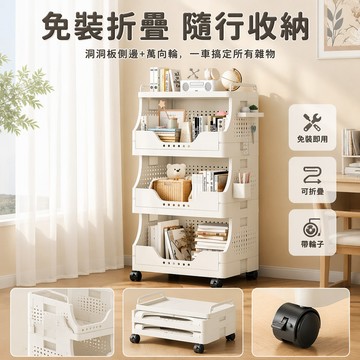🐰歡喜兔🐰 家用收納小推車 落地書架置物架 免安裝零食架 可摺疊洞洞板儲物架 移動整理架 多層抽屜式收納車