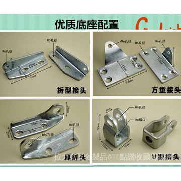 [24時熱賣]液壓撐桿 氣壓桿氣彈簧支撐桿 底座 連接件氣動配件連接頭液壓桿支架角鐵角碼折彎 ICDL