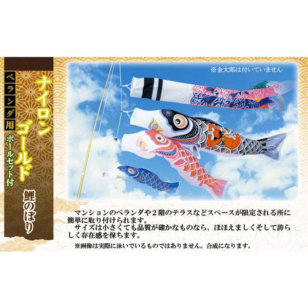 鯉のぼり 鯉幟セット スタンド付セット ナイロンゴールド鯉 1.5m 翔龍吹流し 村上こいのぼり