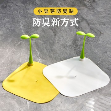 小豆芽矽膠地漏墊 地漏蓋 防臭蓋 排水孔遮擋 排水孔蓋排水孔墊水孔專用蓋 密封除臭貼 造型墊
