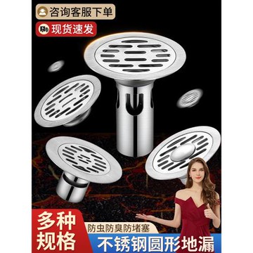 不銹鋼廁所防臭地漏圓形衛生間洗衣機雙用下水地漏蓋防溢排水管道