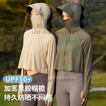 披肩防曬衣女夏季黑膠帽檐upf50防紫外線冰絲透氣防曬服【時尚大衣櫥】