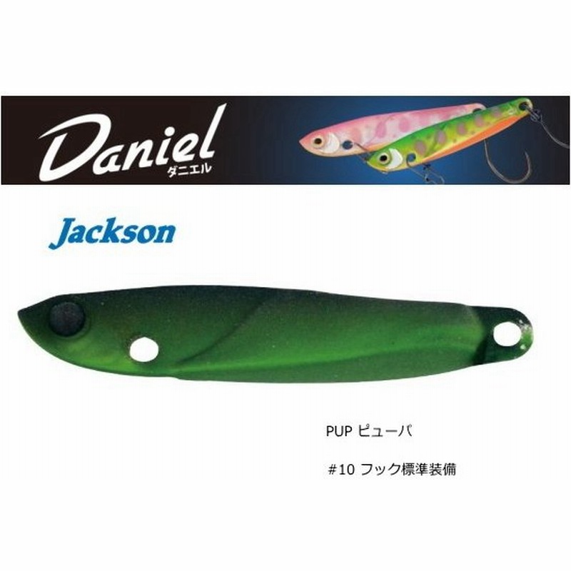 ジャクソン Jackson ダニエル ネイティブカラー 3g Pup ピューパ トラウト ルアー メール便可 O01 通販 Lineポイント最大0 5 Get Lineショッピング