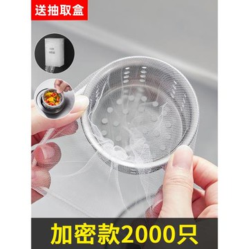 一次性廚房水槽過濾網洗菜盆剩菜洗碗池下水道垃圾地漏網罩洗碗槽