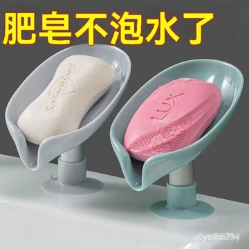 💥臺灣出貨24H💥肥皂盒香皂置物架吸盤壁掛式打孔創意樹葉瀝水積水傢用收納神器hhfoof1233hhh000ff