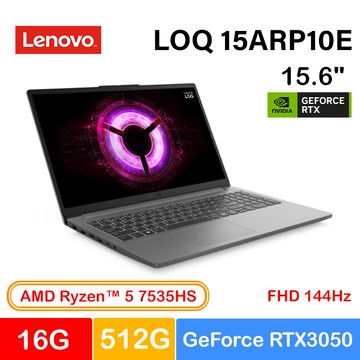 Lenovo LOQ 15ARP10E 83S000A9TW 灰(Ryzen 5 7535HS/16G/RTX3050-6G/512G/W11/FHD/144Hz/15.6)
