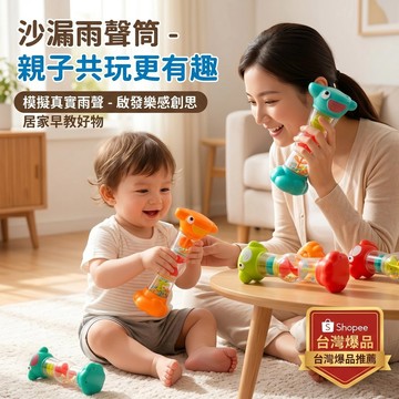 雨聲沙漏筒🌧️ 嬰幼兒早教轉轉樂 早教雨聲筒 感統雨聲沙漏玩具 抓握滾珠搖鈴 沙錘沙漏玩具 感官玩具兒童玩具 樂器雨聲器