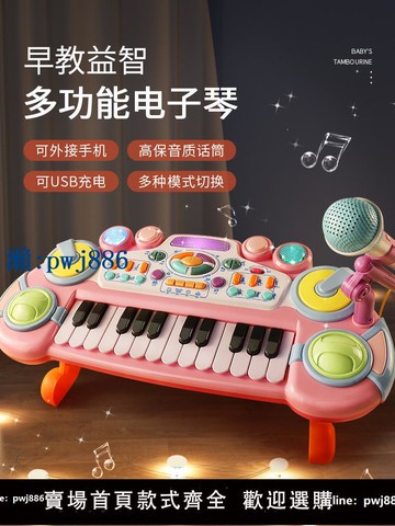 【品質高 價格低】電子琴玩具初學者可彈奏小鋼琴3-6  益智2 2025年禮物