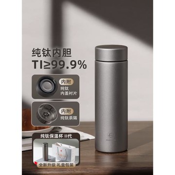 (免運)富光送禮物商務泡茶純鈦保溫杯