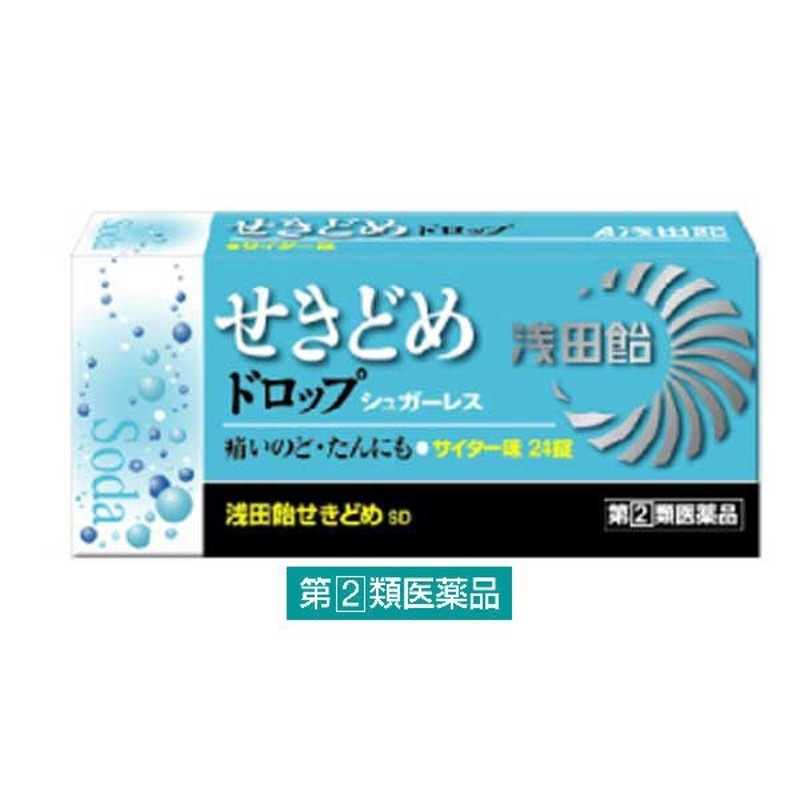 浅田飴浅田飴せきどめSD 24錠 浅田飴☆控除☆【指定第2類医薬品】 通販 LINEポイント最大1.0%GET | LINEショッピング