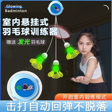 【臺灣出貨】羽毛球訓練器 羽毛球練習器 羽球訓練器 羽球發力練習器 練羽球神器 單人羽球練習器 羽毛球陪練器 TTNU