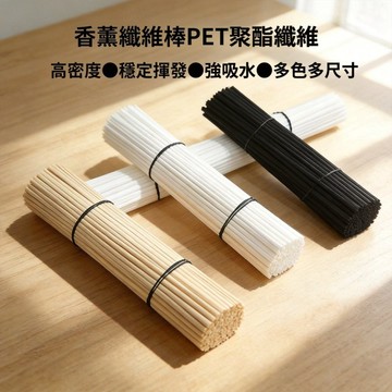 【無火擴香】香薰擴香棒 揮發棒 居家香氛 纖維藤條 家用酒店 擴香瓶補充棒 室內廁所香氛 精油擴香棒