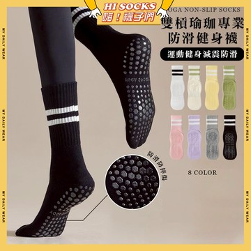 🧦隔日到貨🧦雙槓瑜珈襪專業防滑健身襪 棉襪 透氣 襪子 少女 女生襪子 閨蜜 瑜珈襪 防滑 學生襪 中筒襪 少女襪 女襪