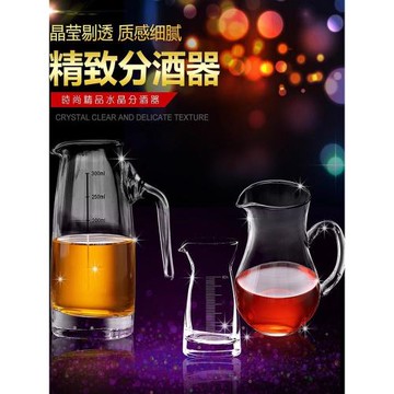 特價水晶分酒器白酒玻璃透明刻度分酒壺醒酒器洋酒加厚帶把公道杯
