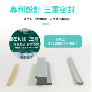 台灣出貨 鞍森友拉窗密封條 窗戶擋風塑鋼窗戶密封條防漏風保暖隔音 推拉窗密封條 窗戶密封條 擋風神器 密封條 防風隔音