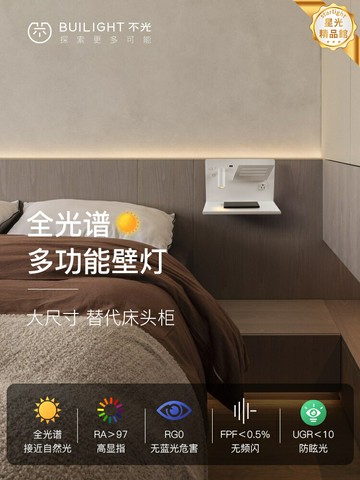 【無線充+大置物臺】床頭燈 壁燈 臥室燈 閱讀燈 酒店床頭燈 帶USB插座 三色調光 免打孔安裝 北歐簡約風