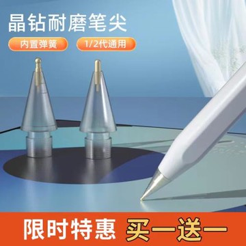 韓姆適用蘋果applepencil筆尖ipencil二代pro金屬替換ipad改造一代0.38極細針管筆尖applepensil耐磨防滑筆尖