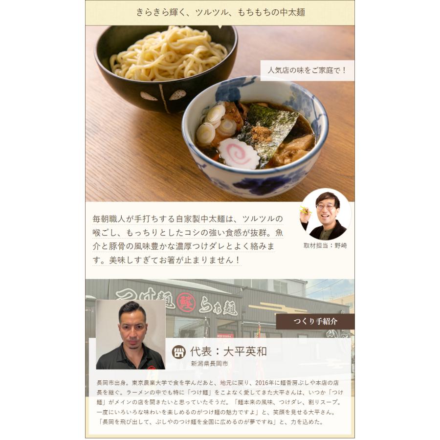 つけ麺 3食入り 麺香房ぶしや本店 送料無料