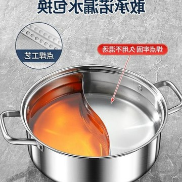 跨境鴛鴦鍋304不銹鋼電磁爐專用加厚火鍋鍋家用涮鍋火鍋盆鍋代發