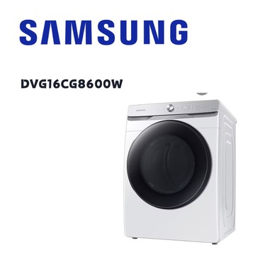 【Samsung 三星】DVG16CG8600W 16公斤蒸本事瓦斯型乾衣機 冰原白(含基本安裝)